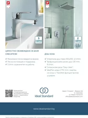B1153AA ПРОМО CERAPLAN-3 К-КТ ЗА ВГРАЖАНЕ
